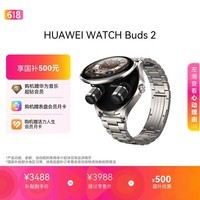 华为HUAWEI WATCH Buds 2 钛空银智能手表 耳机手表二合一 清晰通话 多维健康管理 华为智能手表