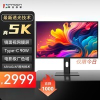 联合创新27英寸5K显示器超清视网膜屏多重透光技术mac mini外接编程剪辑炒股设计商务办公电脑显示屏27P2U