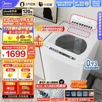 美的(Midea)波轮洗衣机全自动家用 小白鲸MB100WJ3 10公斤元气轻氧 全擎直驱 无孔内桶 以旧换新