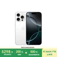 Apple/苹果【需签收激活】iPhone 16 Pro 128GB 白色钛金属 支持移动联通电信5G 双卡双待手机 国补