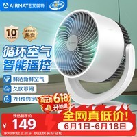 艾美特(AIRMATE)空气循环扇 家用桌面台式风扇节能电落地扇大风力宿舍卧室遥控摇头小风扇小型安静轻音电扇 R27