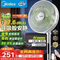 美的(Midea)【幸运草安睡1S】一级能效直流变频声控电风扇家用遥控卧室静音落地扇台式桌面抗菌大风力转页扇
