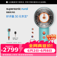 戴森（DYSON）HD16 全新智能吹风机 Supersonic 电吹风 负离子 速干护发 多风嘴 家用 礼物 彩陶青色【价保618】