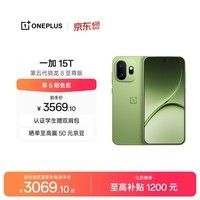 一加 15T 12GB+256GB 松弛抹茶 oppo 第五代骁龙8至尊版 游戏电竞手机 学生智能旗舰小直屏 国家补贴