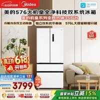 美的576L法式四开门冰箱双系统循环净味除菌一级能效风冷无霜大容量BCD-576WFPZM(E)白