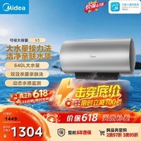美的（Midea）保价618储水式电热水器 免换镁棒3300W一级能效100L增容智能省电水质可视净水健康洗F10033-X3(HE)
