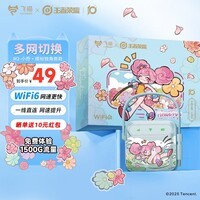 飞猫M2 随身wifi6 免插卡移动wifi无线网卡多网切换便携式车载热点4g路由器通用流量2026款 王者荣耀合作款【小乔】