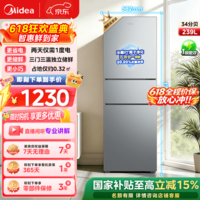 美的(Midea)239L三门冰箱小型家用风冷无霜一级能效节能省电轻音净味宿舍租房客厅电冰箱国家补贴MR-251WTP 239升三门三温|一级能效|钛钢灰