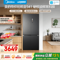 美的M60小机皇541十字门冰箱515L双系统2.0大容量纯平全嵌除菌净味一级MR-541WUSPZE国家补贴 海贝黛