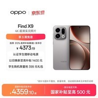 OPPO Find X9 16GB+512GB 绒光钛 4K超清实况照片 天玑9500 拍照旗舰智能手机 国家补贴 旅拍神器 5G