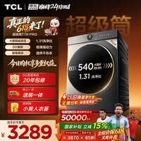 TCL【价保618】大眼萌超级筒T7R PRO小黄人滚筒洗衣机全自动洗烘一体10KG家电国家补贴G100T7R-HDIS