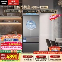 松下（Panasonic）蔓越莓2.0 515L法式多门冰箱家用零嵌入式风冷无霜自动制冰一级能效NR-XG52GJB-S【国家补贴】