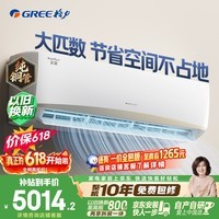 格力空调【价保618】京韵 2匹 新一级能效变频 纯铜管客厅商铺大挂机 省电空调挂机 国家补贴