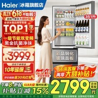 海尔（Haier）冰箱351升法式三开门多门双变频节能一级能效大容量双循环系统单门风冷无霜小型电冰箱2026年新款 黑金净化+三挡变温区+一级节能双变频