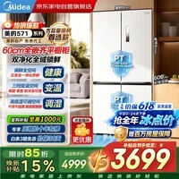 美的电冰箱571升十字四开门超薄零嵌入式三挡变温双循环一级无霜大容量BCD-571WUSPZM(E)国家补贴618
