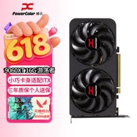 撼讯AMD RADEON RX 9060XT 游荡者V2 黑色 16G 双风扇小机箱全新游戏独立显卡