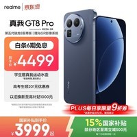 realme手机OPPO 真我GT8 Pro 第五代骁龙8至尊 2亿长焦 拍照手机AI手机游戏手机国家补贴16+512蓝