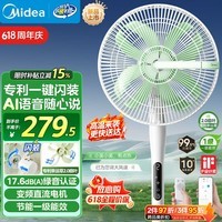 美的(Midea)【幸运草安睡风扇2S】一键闪装语音直流变频电风扇落地扇立式家用节能一级能效卧室小风扇 SDJ30JL