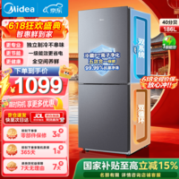 美的(Midea)186升冰箱双开门一级能效风冷无霜家用出租屋小户型冰箱单开门小冰箱冷藏冷冻两用1-2人以旧换新 MR-196W 钛钢灰-星烁【一级能效丨风冷无霜】