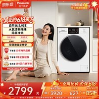 松下(Panasonic)【价低ljq95折】滚筒洗烘一体 10KG全自动洗衣机 智能投放 超薄 大海豹智投版XQG100-81AD4