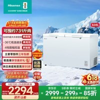 海信(Hisense)冰川系列508升家用冰柜一级能效深冷速冻冷冻保鲜BD/BC-508ZFMHX国家补贴【价保618】