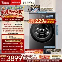 小天鹅(LittleSwan)【价保618】小乌梅5.0跨代机皇 滚筒洗衣机全自动 10KG纯平全嵌 TG10EK60 1.36洗净比 以旧换新