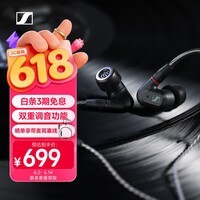 森海塞尔(Sennheiser)IE200 HiFi耳机有线音乐耳机 耳挂入耳式高保真耳机 游戏耳机 黑色 618礼物