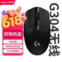 罗技（G）304 LIGHTSPEED无线游戏鼠标 轻质便携 鼠标宏 三角洲FPS无畏契约打瓦必备 生日礼物 黑色