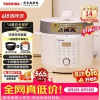 东芝(TOSHIBA)【价保618】4.8L智能电压力锅 电饭锅 1-8人 家用多功能压力煲无水料理大容量电饭煲