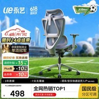 永艺沃克Pro/max人体工学椅办公椅电脑椅电竞椅家用单人座椅4D腰靠 沃克Max灰色无搁脚-坐深可调