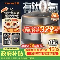 九阳0氟珐琅钛瓷IH电饭煲5L升大容量有钛微压电饭锅一级能效不粘内胆快煮饭多功能锅预约铁釜蒸煮饭锅 5L 【26年全新升级】0氟珐琅钛瓷IH