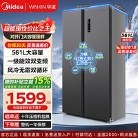 华凌冰箱美的出品双门589/640双开门冰箱对开门一级无霜家用净味节能超薄双循环双变频大容量政府补贴 【561升大容量】热销爆款双开门