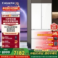 Casarte卡萨帝520升法式多门冰箱双系统冷藏冷冻除菌净化零距离自由嵌入式以旧换新政府补贴至高立减15%