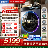 海尔滚筒洗衣机10KG 麦浪X11 新品上市 智投精华洗 羊毛绿标 直驱一级变频 商场同款XQG100-BLNEG87AU1