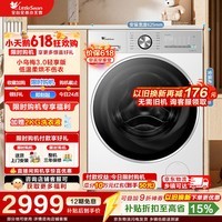 小天鹅(LittleSwan)小乌梅3.0轻享版 滚筒洗衣机全自动家用 12公斤大容量纯平水魔方带烘干洗烘一体 家电折扣补贴 TD12VE10PRO 滚筒洗烘