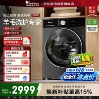 小天鹅洗衣机洗烘一体机滚筒全自动带烘干10公斤大容量家用内衣裤袜子国家补贴以旧换新TD10M30T 价保618