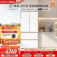 海尔「麦浪」511L法式多门母婴冰箱全空间保鲜超薄零嵌除菌净味一级能效BCD-511WGHFD1BWLU1国家补贴