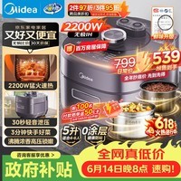 美的(Midea)IH速嫩猛火电压力锅5L智能预约电饭煲0涂层多功能一体高压锅4-6人自动排气S5972K