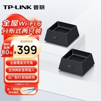 普联(TP-LINK) 全屋WiFi6 子母路由器 AX3000分布式两只装K20 千兆无线双频 别墅大户型易展无缝漫游 即插即用