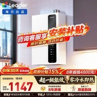 海尔(Haier)出品统帅【一级能效LN3PRO零冷水】16升双增压洗澡烧水器燃气热水器低水压启动上门安装LE5Ultra 16L 【咨询客服返安装材料费】LN3PRO零冷水