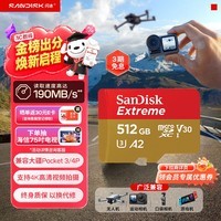 Sandisk闪迪512GB TF(MicroSD)内存卡4K极速金卡A2 V30 U3兼容大疆Pocket3/4P/Action 6运动相机/无人机存储卡