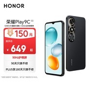 荣耀Play9C 5200mAh超能长续航 SGS抗跌耐摔 90Hz护眼屏 银发人群 6+128 幻夜黑 5G AI手机 国家补贴
