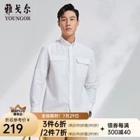 雅戈尔（YOUNGOR）长袖衬衫男白色水洗全棉衬衫全棉面料银离子休闲版型挺阔有型 白色 40