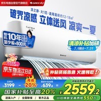 格力（GREE）凉之静【线下同款】大1匹变频壁挂式空调挂机新1级能效国家补贴KFR-26GW/(26565)FNhAc-B1(WIFI)