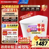 九牧（JOMOO）恒温抗菌无水压魔力泡免触翻盖NFC轻智能马桶SQ8650-SA-CJM305