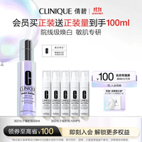 倩碧302光子镭射瓶美白淡斑淡痘印精华50ml敏感肌护肤护肤品生日礼物