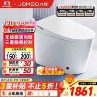 九牧(JOMOO)智能马桶脚感冲水静音冲全自动洗烘干易清洁魔力泡抗菌除臭坐便器 【免触脚感0压静音冲】ZS690I 305坑距(290mm-390mm之内)