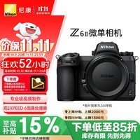 尼康（Nikon）【价保11.11】Z6II（Z6 2/Z62）全画幅微单机身 微单机身（约2,450万有效像素 5轴防抖）