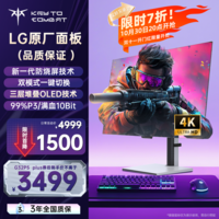KTC 31.5英寸 LG原厂OLED屏4K 240Hz双模480Hz 原生10bit  三层堆叠技术 旋转升降 电竞显示器G32P5
