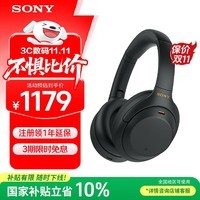 索尼(SONY) WH-1000XM4 头戴式耳机 无线蓝牙降噪耳机XM4学生网课游戏重低音耳麦 送男友女友礼物 黑色